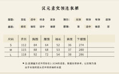 交领连衣裙裙摆渐变-资料图
