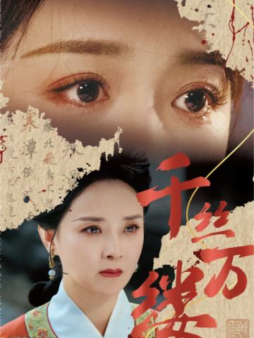 千丝万缕卡