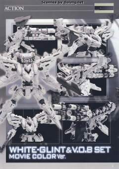 Variable Infinity 白色闪光 Movie Color Ver.-资料图