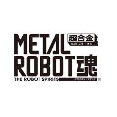 METAL ROBOT魂