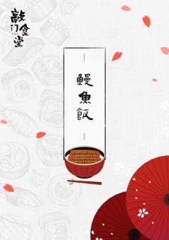 敲门食堂-资料图