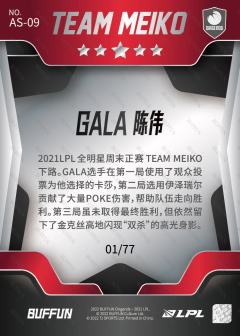 基础版GALA_陈伟-资料图