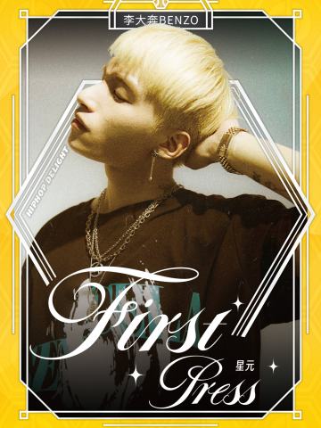 李大奔BENZO