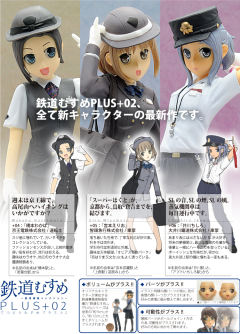 Tetsudou Musume Plus+02 Miyamoto Erio-资料图