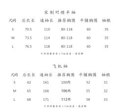 挽秋-资料图