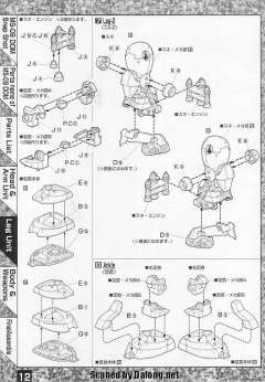 MG MS-09 大魔-资料图