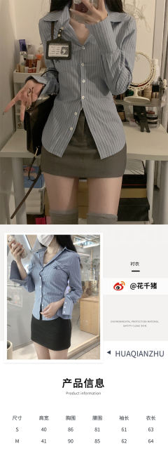 学姐衬衫-资料图