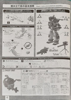 MG RGM-79DO 吉姆·统御型 菲利浦·休斯机-资料图