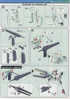 HG00 GNZ-003 加迪隆 女神式-资料图