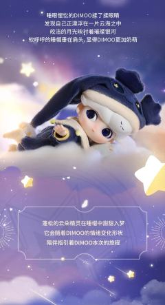 Stay With Me可动人偶-资料图