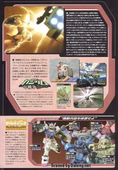 MG MS-14S 指挥官用型勇士 Ver.一年战争-资料图
