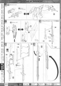 MG ZGMF-X42S 命运高达 Extreme Blast Mode-资料图