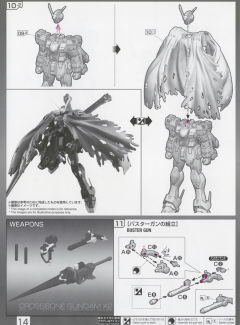 RG XM-X2 F-97 海盗高达X2-资料图