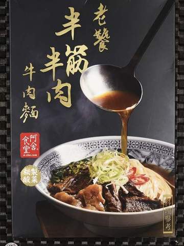 LaoTao Beef & Tendon Noodle