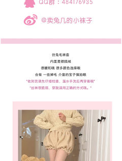 羊羔毛绒 袜套-资料图