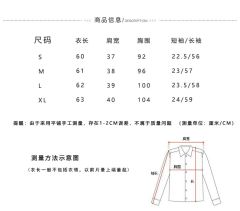 星战·衬衫-资料图