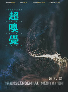 请给五星好评Ⅱ-超八觉-资料图