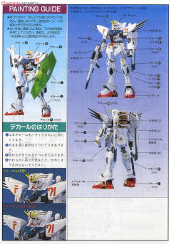 1/100 高达F91模型 F91高达 System Injection-资料图