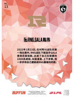 基础GALA_陈伟-资料图