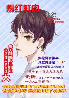 头条丑闻-资料图