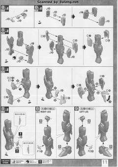 MG 自由高达 Ver. 2.0-资料图