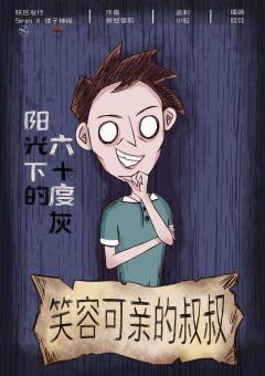 阳光下的六十度灰-资料图