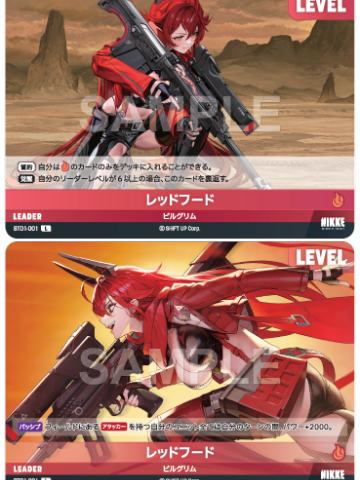 レッドフード
