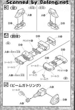 SD高达G世纪 XXXG-01H 重炮高达-资料图