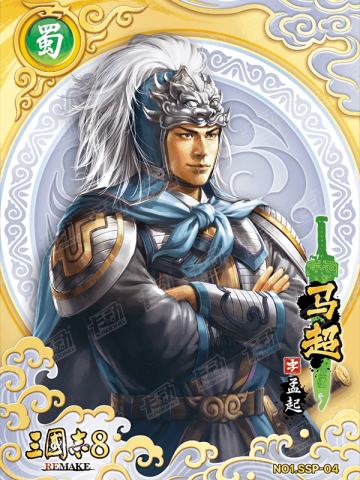 绝世神将卡(白金折版)