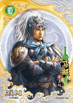 绝世神将卡(白金折版)
