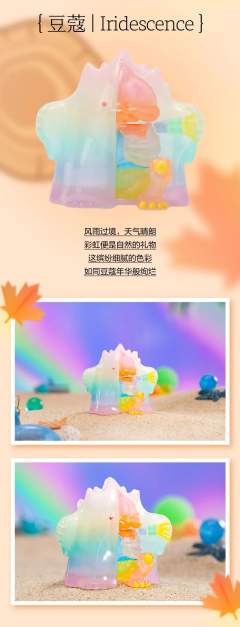 Yuki The Seasons Series-资料图