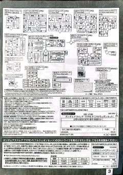 MG GNY-001F 正义女神F型 全武装-资料图