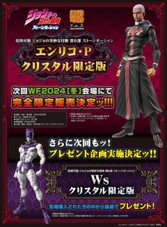 超像可动 白蛇 施华洛世奇限定版-资料图