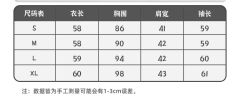 水手领西服-资料图