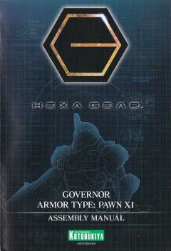 HEXA GEAR 牙机将 装甲型:士兵X1-资料图