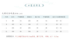 摽有梅·衫-资料图