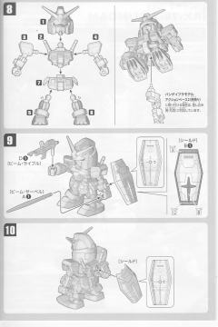 SD高达 EX-Standard RX-78-2 元祖高达-资料图