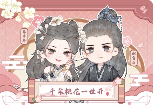 Q版卡5