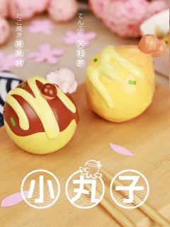 小丸子-天妇罗-资料图