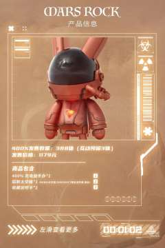 火星来客400%-资料图
