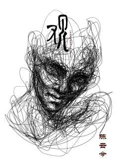 中国恐怖故事第二季·青玉观-资料图
