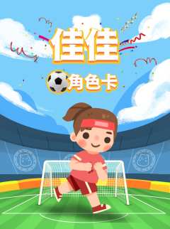小小世界杯-资料图