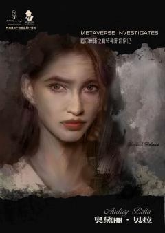 福尔摩斯之梅特弗斯探案记-资料图