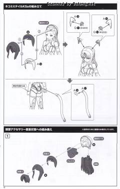 女神装置 兼志谷设乐 伽涅萨猛犸装备-资料图