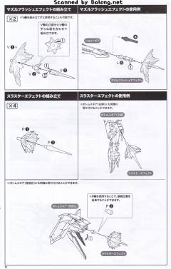 Megami Device 兼志谷星 天机-资料图