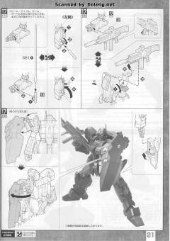 MG RGM-96X 杰斯塔-资料图