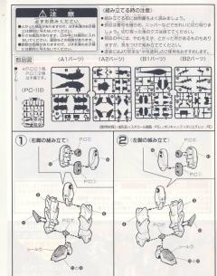 1/144 高达W模型系列 OZ-13MS 艾比安高达-资料图