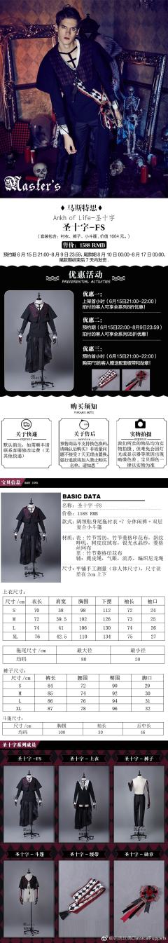 圣十字男款-资料图