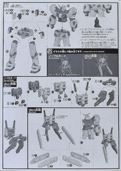 HGUC RX-78-5 高达五号机-资料图
