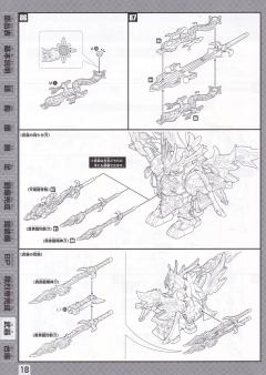 SD高达 BB战士 刘备高达 龙装刘备高达-资料图